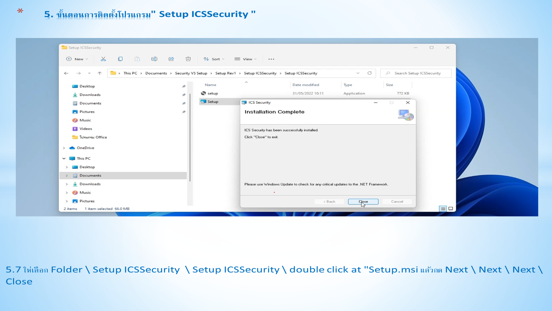 Slide 27: 5.7 ให่ เลือก Folder \ Setup